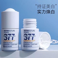 [DuoDuo + SKYNFUTURE]HSA Notified 18ml 377 Whitening Serum Brightening,  Hydrating, Lightening and Brigthening