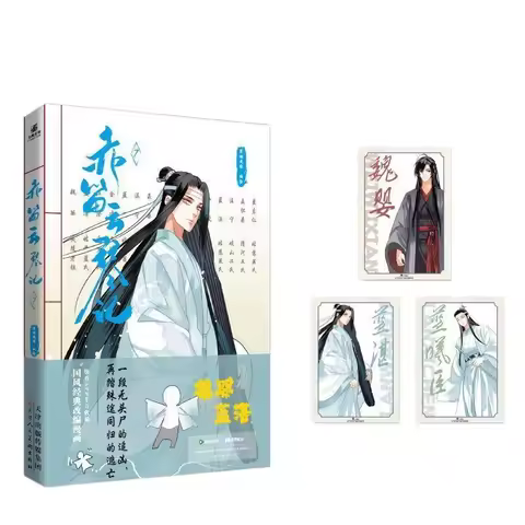 1 Book Chi Di Yun Qin Ji Vol.7 Manhua Grandmaster of Demonic Cultivation Mo Dao Zu Shi Comic with Ch