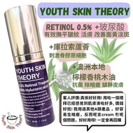 👍😀包順豐智能櫃👍正品正貨澳洲製造 Retinol A醇 面霜Youth Skin Theory Face Cream+ hyaluronic acid玻尿酸 Cerave paula's choic