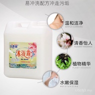 Big Barrel Hotel Hotel Shower Gel 20kg Bath Supplies Big Barrel Manufacturer Wholesale Hairdressing 