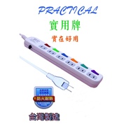 [Practical Brand] 6 Open 6 Plug Extension Cord 200cm/300cm/500cm PX-111