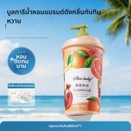 SKIN LUCKY | เจลอาบน้ำสำหรับผู้ใหญ่ หอมยาวนาน 72 ชั่วโมง
