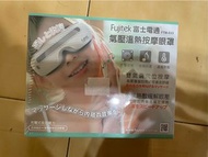 全新富士電通氣壓溫熱按摩眼罩
