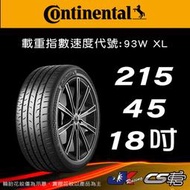 【Continental 馬牌輪胎】215/45R18 MC6 米其林馳加店 馬牌輪胎 – CS車宮