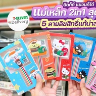 [New Authentic %] Seven 7-11 Sanrio Magnet