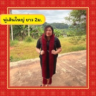 Large Tassel 2 Meters Long Hmong