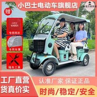 小巴士e900四輪電動車高檔老年代步車接送孩子帶棚電瓶車客貨兩用