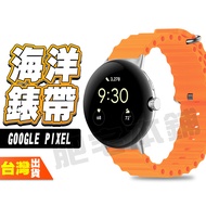 GOOGLE PIXEL WATCH 4 3 2 45MM 41MM Ocean Strap Flat Watch Strap Silicone