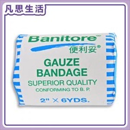 Banitore 便利妥 紗布繃帶 (2" x 6碼) 一卷 #14020