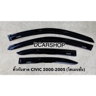 Door Visor HONDA CIVIC 2000-2005 (Diment)