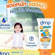 DMP INTENSIVE SUNSCREEN LOTION WATER RESISTANT 180ML