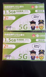 包郵 全新 內地大陸及澳門2日上網卡(1.5GB FUP) 2025 May 2nd 到期 Data sim card for Macau and Mainland China 2 Days
