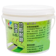 [特價]好唰唰【地板耐磨面漆】/  綠色 １Kg