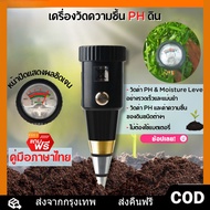 VT-05ตัวชี้สวนดินเครื่องวัดความชื้น PH ดินเครื่องวัดค่า PH ของดินความชื้น