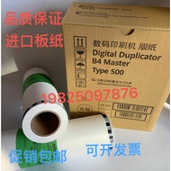 Imported High-Density Type500B4 Version Paper DD5440C CP7400C Type500/cpl13 Ink