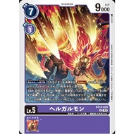 DIGIMON CARD HELLOOGARMON BT14-078 U