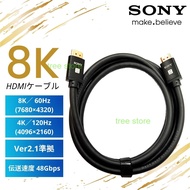 Sony HDMI Cable 8K 60Hz 4K 120Hz 48Gbps HDR Version 2.1 ARC 1.5M  3M For PS5 PS4 Xbox Laptop Monitor Projector 4320p