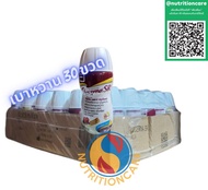 Glucerna SR กลูเซอนา เอสอาร์ ชนิดน้ำ กลิ่นวานิลลา 220ml 30 ขวด สำหรับผู้ป่วยเบาหวาน