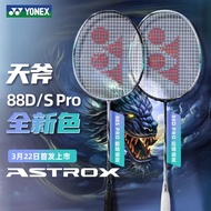 Yonex Badminton Racket ASTROX 88S PRO88D PRO New High-end Carbon Fiber Racket