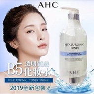 AHC神仙水