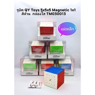 Rubik 5x5 Rubik's Cube Qiyi QY Toys With Magnet series