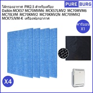Daikin MCK57 MC70MVM6 MCK57LMV2 MC70MVM6 MC70LVM MC70KMV2 Kac017a4e Air Purifier Filter Pm2.5