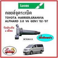 LUCAS Ignition Coil Spark Plug TOYOTA HARRIER GRANVIA ALPHARD 3.0 V6 1MZ Engine Code 90919-02234