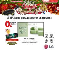 [เก็บคูปองลดสูงสุด 2,100.-][ผ่อน 0% 10 ด.]LG 55" 4K UHD SIGNAGE MONITOR L1-55UM5N-H (IPS 4K 60Hz)/ปร