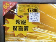 （全新）禾聯65吋大電視甩賣~14500元