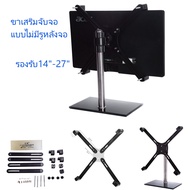 ขาจับจอสำหรับจอแบบไม่มีรูหลังจอ เพื่อใส่ขาตั้ง รองรับจอ 14”-27” น้ำหนัก15kg XL101