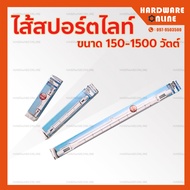 ไส้สปอร์ตไลท์ Halogen 230V ขนาด 150w , 300w 500w , 1500w PHILIPS - ไส้ สปอร์ทไลท์ สปอร์ตไลท์ ไส้สปอร