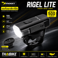 ไฟหน้าจักรยาน MOON RIGEL LITE 500LM/700LM ติดเมาส์การ์มิน+GOPRO