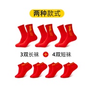 OneMix Play Looking for New Products 7 Pairs Week Socks Warm Cotton Socks Men's Socks Sports Socks P