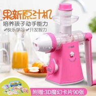 Fruit Fruit Juicer Manual Juicer Household Manual Fruit Ice Cream Machine Fruit Chinese Manual Juice