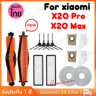 แปรงหลัก แปรงด้านข้าง แผ่นกรอง ผ้าม็อบ สําหรับ Xiaomi Robot Vacuum X20 PRO / X20 MAX