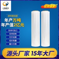 50CM Wide Plastic Film Stretch Film Stretch Film Rolls PE Industrial Plastic Wrap Packaging Film Str