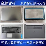 Suitable for IdeaPad 1-15ADA7 AMN7 A Shell Shaft Cover 5CB1F36621 5CB1F36618