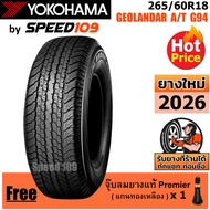 YOKOHAMA ยางรถยนต์ ขอบ 18 ขนาด 265/60R18 รุ่น GEOLANDAR A/T G94 - 1 เส้น (ปี 2026)