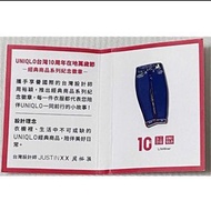 Uniqlo 10周年在地萬歲節徽章 牛仔褲款