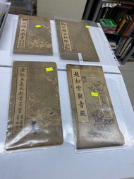 50年代 字帖香港版抑公權安國寺$260；上海版柳公權玄秘塔$180；50年代 香港版原拓王羲之行書墨寶$230；上海版趙松雪觀音殿$160 幾十年歷史 品相如圖 歡迎順豐到付/到旺角女人街本店選 香