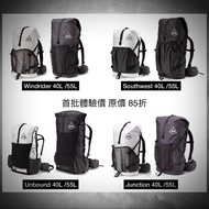 現貨 85折🩷Hyperlite Mountain Gear HMG 露營戶外背囊 首批體驗價 southwest 40L 55L, Windrider 40L 55L, Waypoint 35L, 