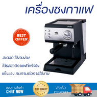 โปรโมชันพิเศษ เครื่องชงกาแฟ เครื่องชงกาแฟแรงดัน MINIMEX PICCOLINO 1.5 ลิตร สะดวก ใช้งานง่าย ได้รสชาติกาแฟที่แท้จริง Coffee Maker Machine จัดส่งฟรีทั่วประเทศ