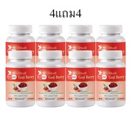 1แถม1 โกจิเบอร์รี่ Goji Berry ตรา บลูเบิร์ด ขนาด 600 มิลลิกรัม 60 แคปซูล