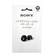 Sony EP-NI1000S / EP-NI1000M / EP-NI1000L ปลายหูฟังกันเสียงรบกวน EP NI1000สำหรับ WF-1000XM4