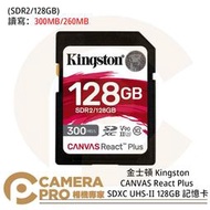 ◎相機專家◎ Kingston 金士頓 CANVAS SD 128GB UHS-II V90 300MB/s 公司貨