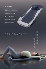 輝葉 ZeroBack0脊限溫感按摩墊