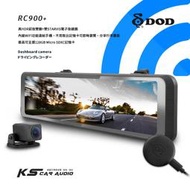 R7d【DOD RC900+】1440p GPS 區間測速 WiFi一鍵分享 電子後視鏡 行車記錄器 三年保固