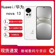 New Huawei nova13 smartphone portrait AI retouching, Beidou satellite news, HarmonyOS intelligent di
