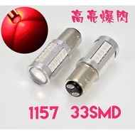 Red Light Highlight Led 1157 7528 3496 P21/5W 1076 1141 33 Lights Strobe Direction Reverse Car