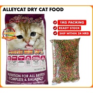 [1KG] ALLEYCAT DRY CAT FOOD OCEAN FISH (READY STOCK)